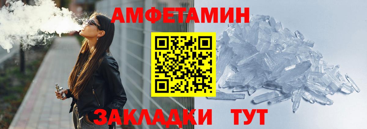 АМФ VHQ Елизово