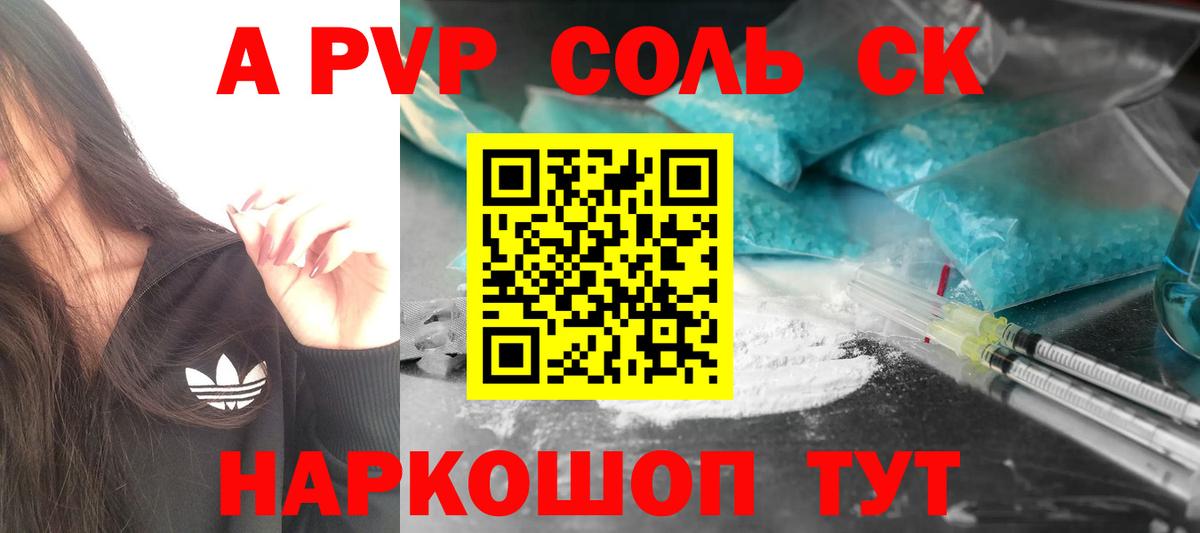 Alpha PVP СК КРИС Елизово