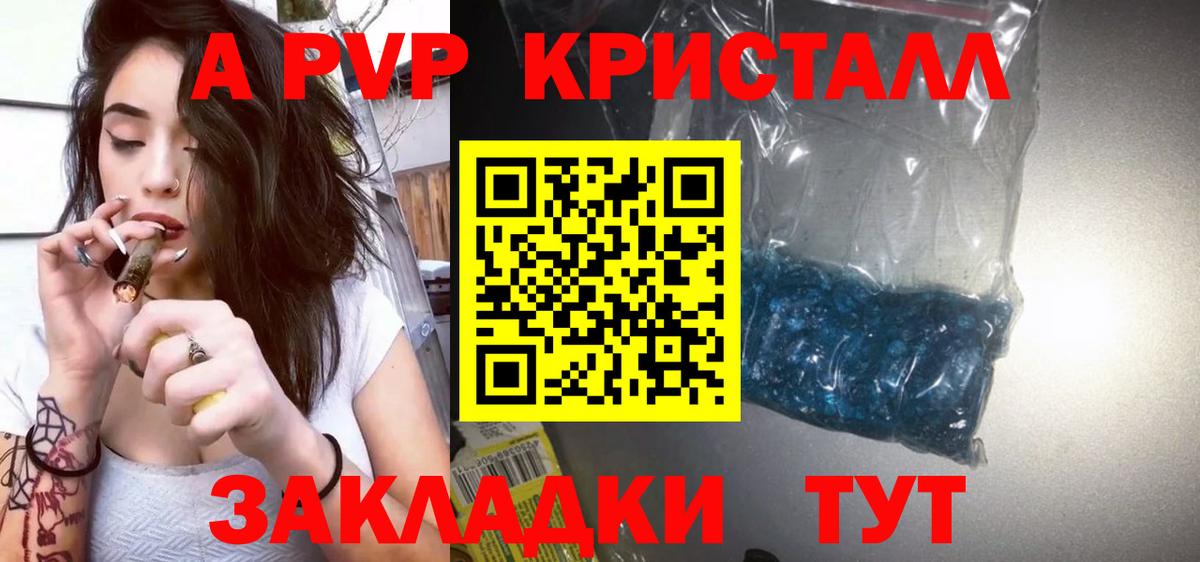 где продают наркотики  Alpha-PVP СК  Alpha PVP  A PVP Соль  APVP мука  Вход с VPN  Елизово 