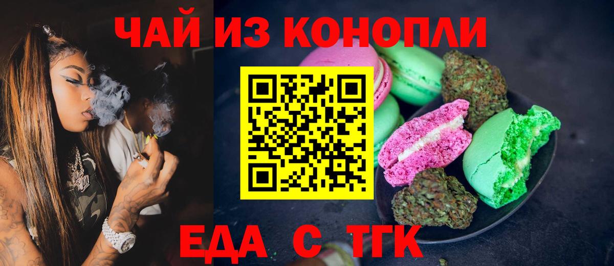Canna-Cookies конопля Елизово