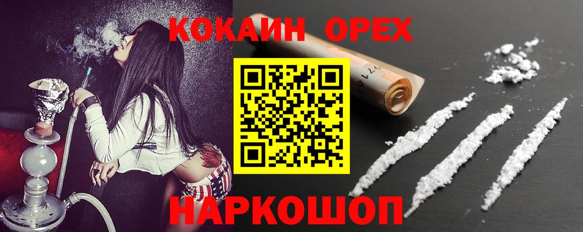 КОКАИН FishScale Елизово