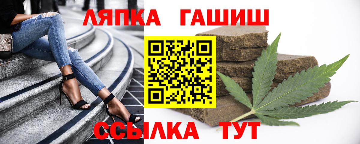 Елизово  ГАШ  Вход с VPN  Гашиш гарик  Гашиш хэш 