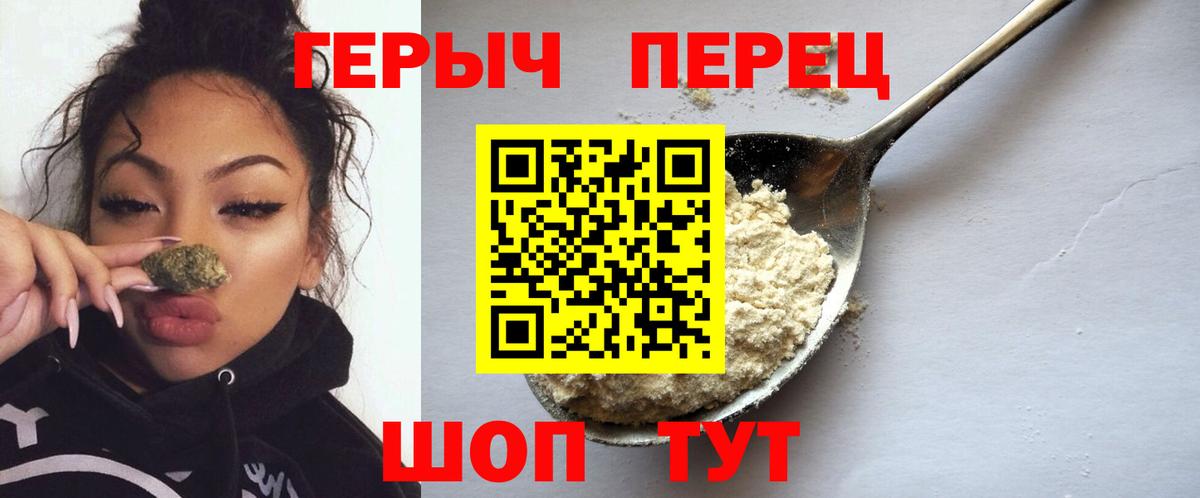ГЕРОИН афганец  Вход с VPN  Елизово 