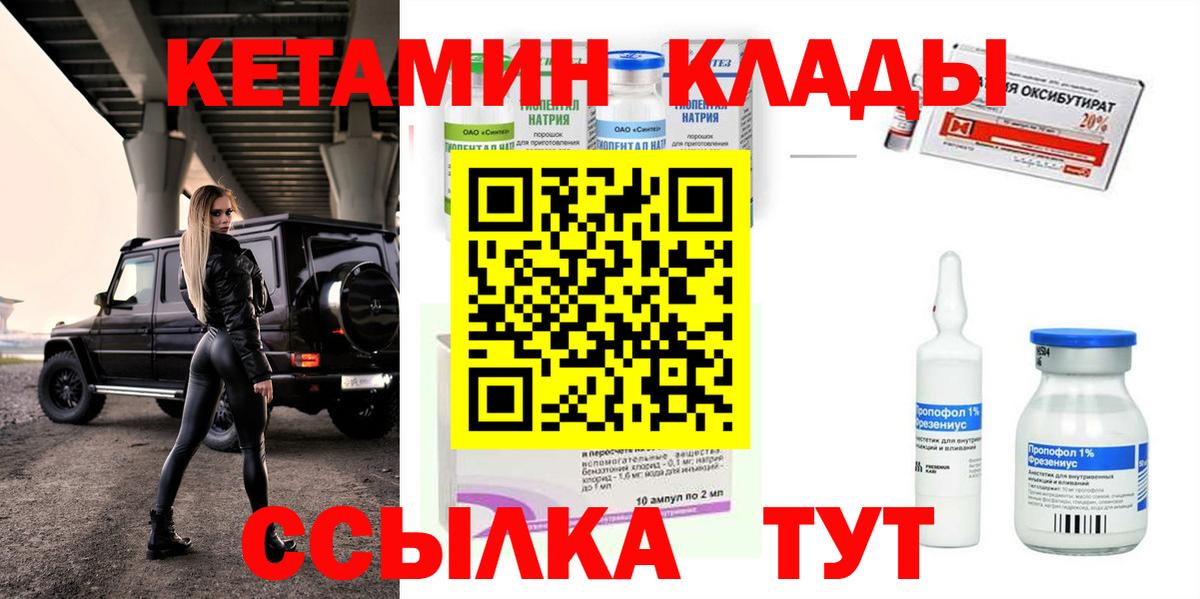Елизово  MEGA ссылка  Вход с VPN  Кетамин ketamine 