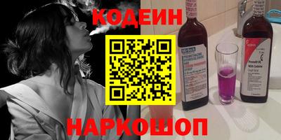 мескалин Краснокаменск