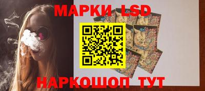 мескалин Краснокаменск