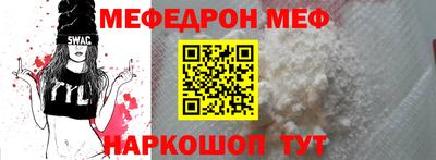 мескалин Краснокаменск