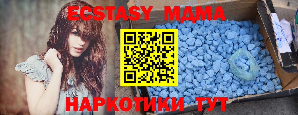 МДМА  MDMA кристаллы  Вход с VPN  Елизово  МДМА кристаллы 