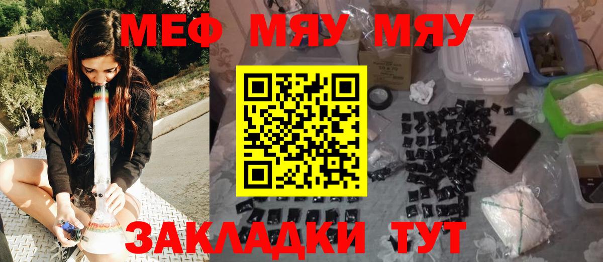 Меф VHQ  Мефедрон 4 MMC  Мефедрон  Елизово  Вход с VPN 