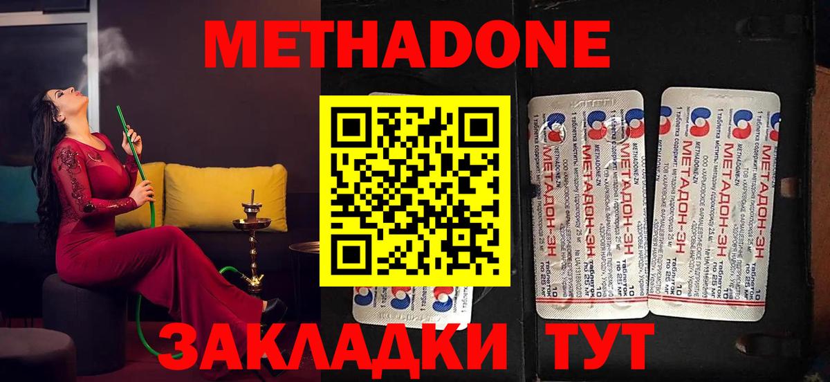 Елизово  ссылка на мегу ссылки  Вход с VPN  МЕТАДОН methadone  МЕТАДОН VHQ 