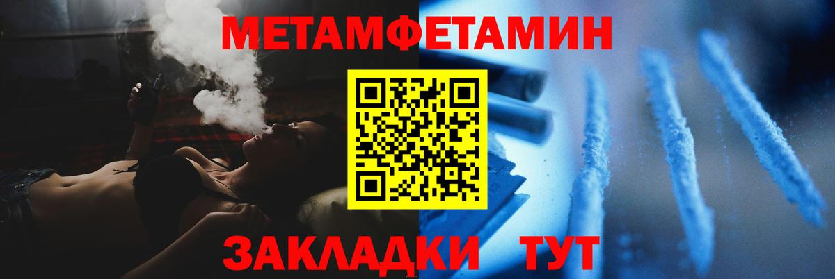 Метамфетамин кристалл Елизово