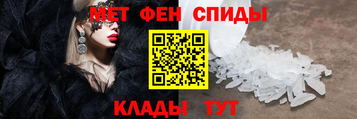 Первитин Methamphetamine  Вход с VPN  МЕТАМФЕТАМИН  Елизово 