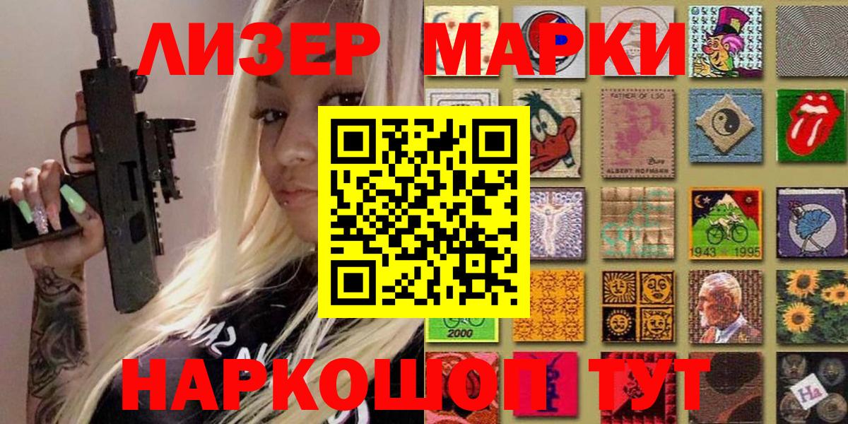 Марки NBOMe 1,5мг Елизово