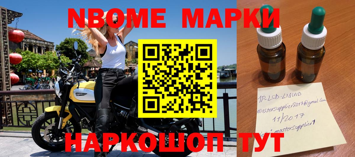 Елизово  Марки 25I-NBOMe 1,5мг  Марки 25I-NBOMe 1,5мг  Вход с VPN 