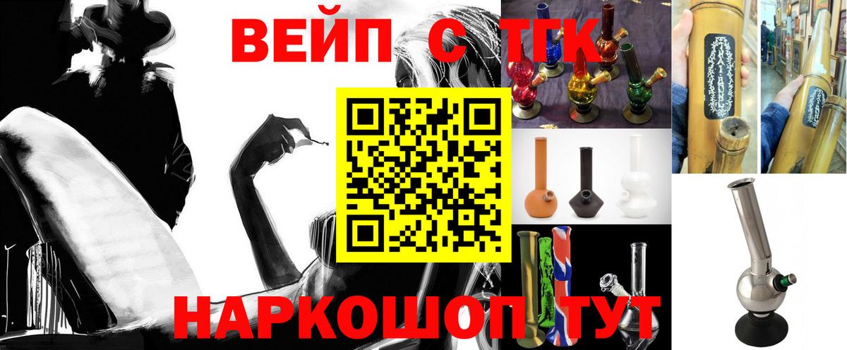 Елизово  цена   Вход с VPN  Дистиллят ТГК вейп с тгк 