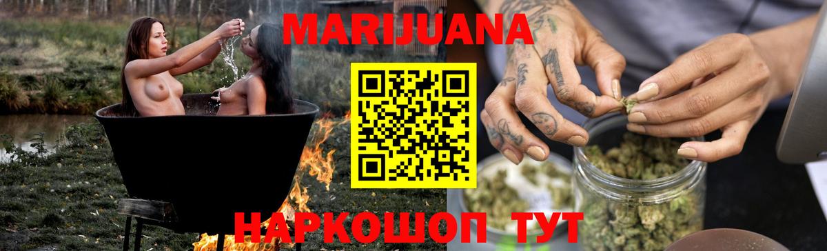 МАРИХУАНА SATIVA & INDICA Елизово